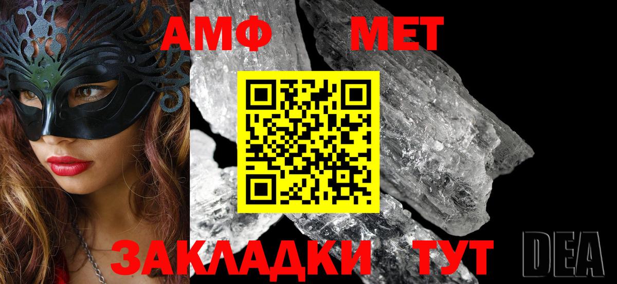 Кизилюрт  Amphetamine  Вход с VPN  Амфетамин 98% 