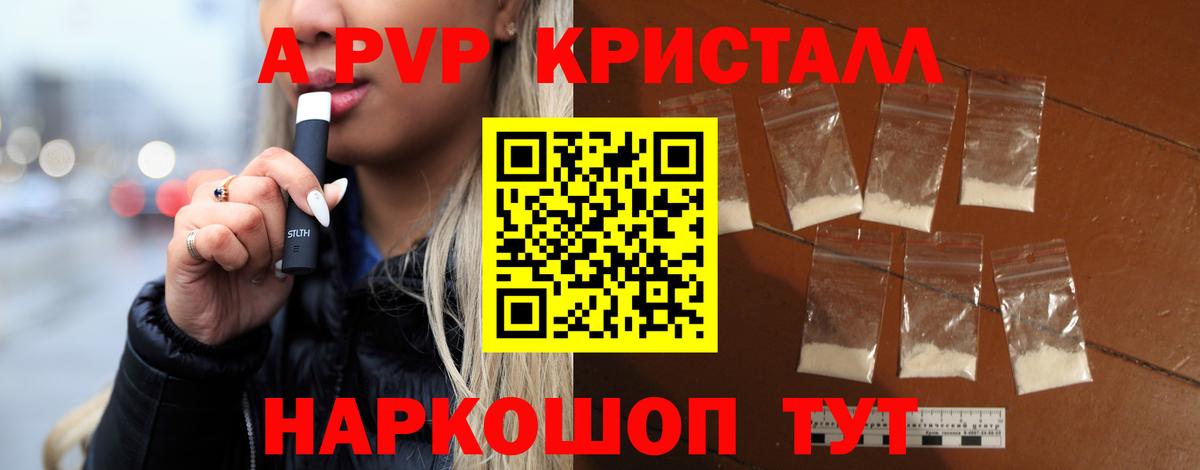 Кизилюрт  купить закладку  Alpha-PVP кристаллы  A-PVP VHQ  А ПВП  Вход с VPN  Альфа ПВП VHQ 