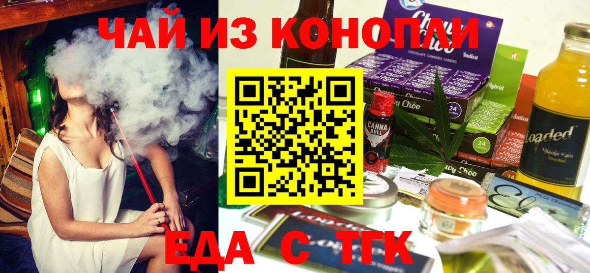 Печенье с ТГК марихуана  Вход с VPN  Кизилюрт 