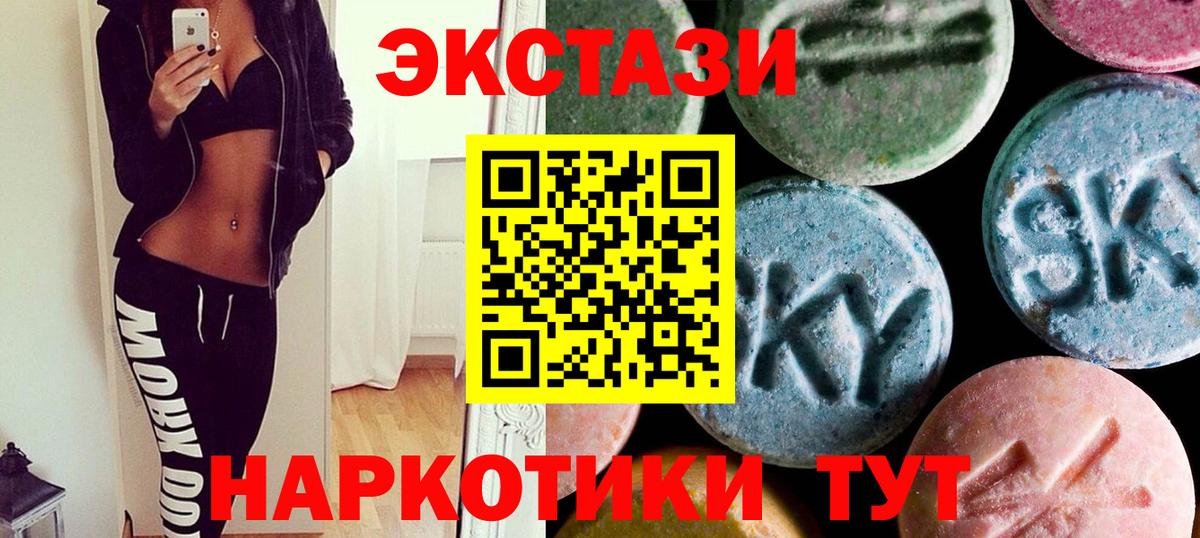 ЭКСТАЗИ MDMA  Вход с VPN  Кизилюрт  ЭКСТАЗИ mix 