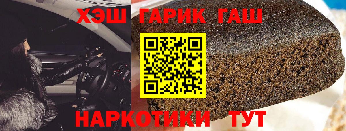 Гашиш Изолятор  Вход с VPN  Гашиш индика сатива  Кизилюрт 