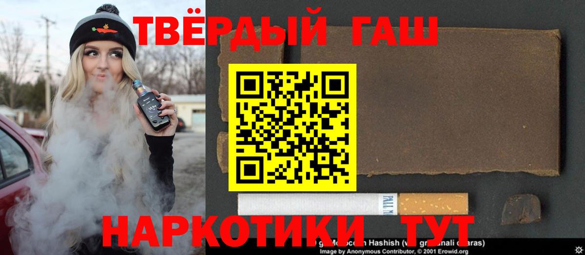 ГАШИШ Cannabis Кизилюрт