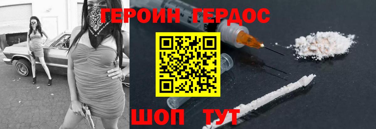 ГЕРОИН афганец Кизилюрт