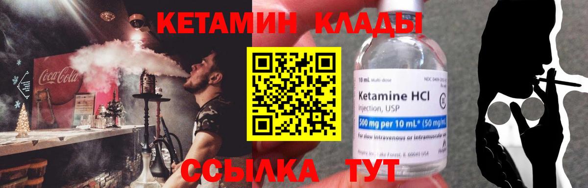 Кетамин ketamine Кизилюрт