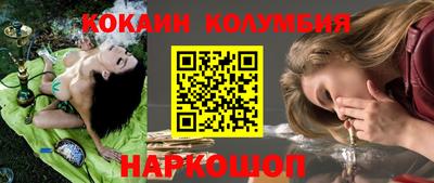 кокаин колумбия Краснознаменск