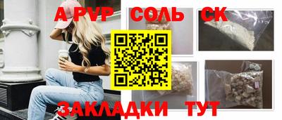 соль ск Краснокаменск