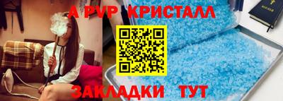 apvp Краснодар