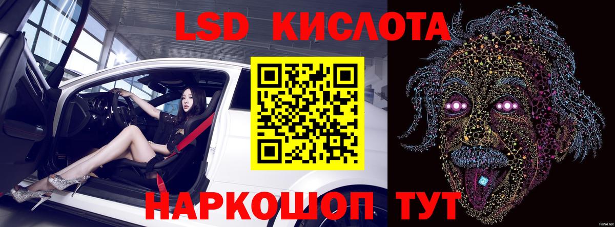 LSD-25 экстази кислота  Вход с VPN  Кизилюрт  LSD-25 экстази  LSD-25 экстази кислота 