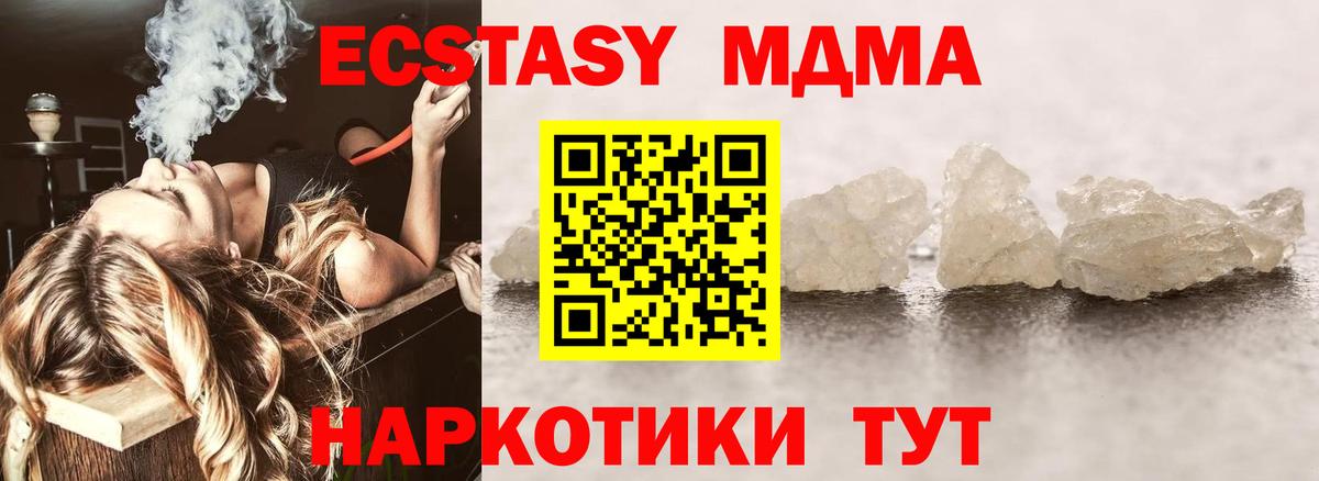 MDMA кристаллы  MDMA crystal  Кизилюрт  MDMA  Вход с VPN 