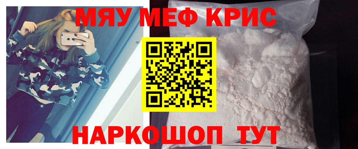 Меф  Кизилюрт