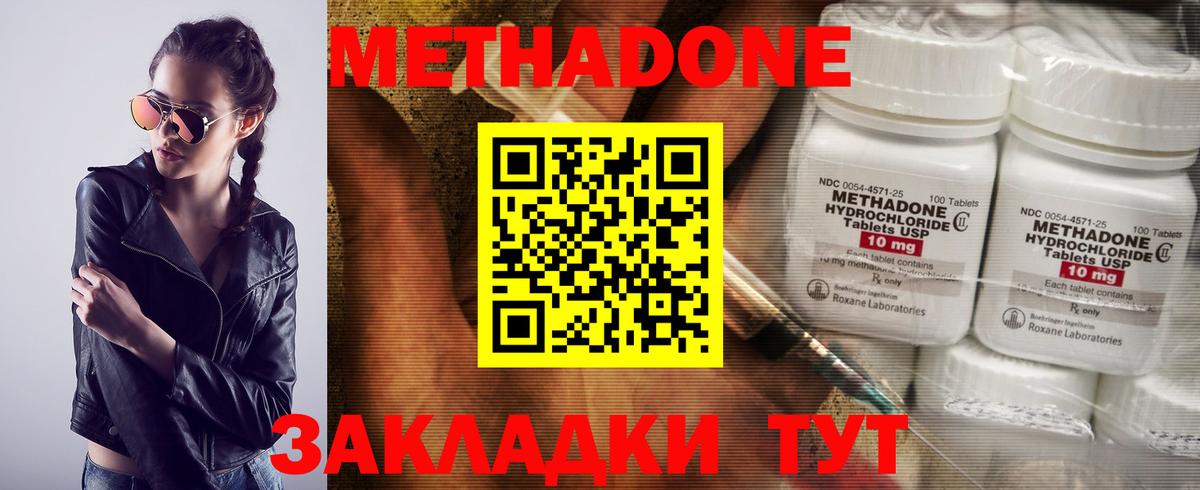 Метадон мёд  Вход с VPN  МЕТАДОН белоснежный  Кизилюрт 